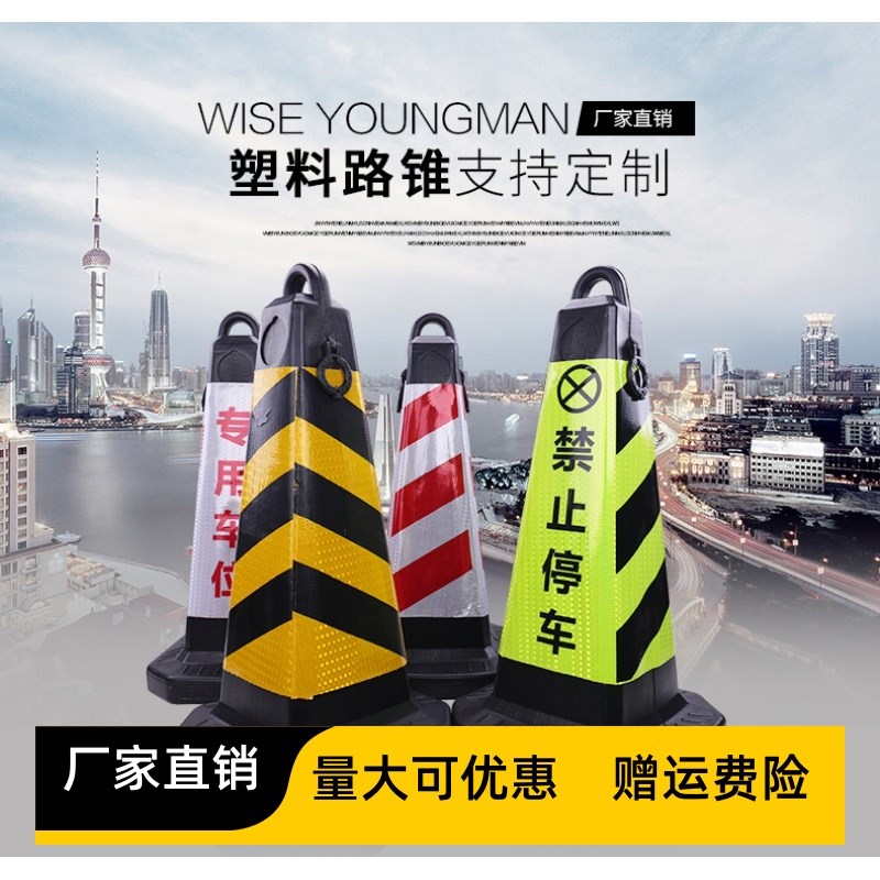 注水警示路锥方锥禁止反光锥请勿柱塑料雪糕筒交通停车路障泊车