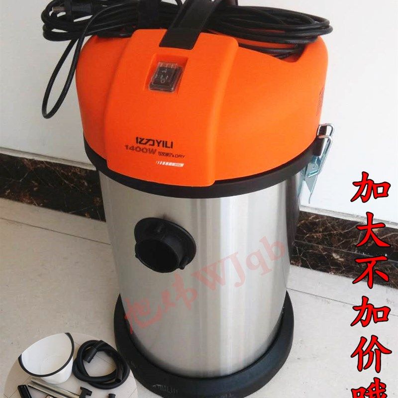 亿力工业吸尘器1400W干湿两用30L升级版35L吸水机酒店宾馆包邮