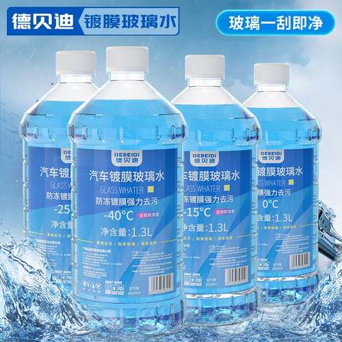 4大桶汽车玻璃水日常夏季玻璃水车用雨刷精雨刮水清洗液四季通用