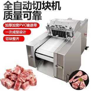 切鲜鸡块鹅机商全自动切IZO块机肉切丁机鸡鸭排骨猪蹄鱼用肉一冻