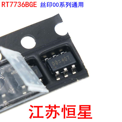 全新 RT7736BGE 00= 贴片 电源IC芯片SOT23-6