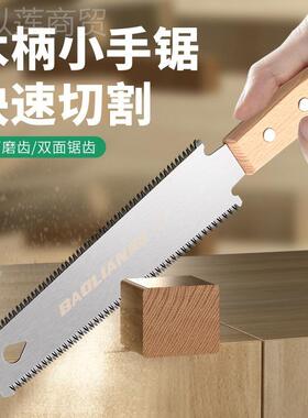 手锯锯手持木工锯树快速WUT细齿子切割神器家头用小锯型木手拉锯