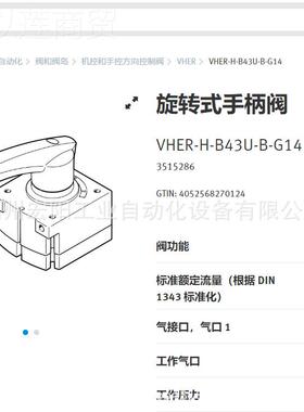 存现货费全斯托FESTO电磁阀 VMPA1-1库H-MS-PI 5MAW71334新原M装