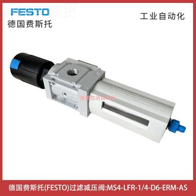 M4-LFR-1/4-D6-ERM-国AS德费FJM斯FESTO过滤减压阀订货号52S914托