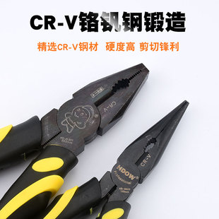 工业级合金铬钒钢老虎钳多功能钢丝钳家用电工尖嘴钳6寸钳子