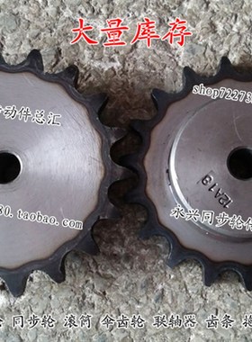 工业链轮12A24T  6分24齿 节距19.05 适用链条12A-1 6分链轮