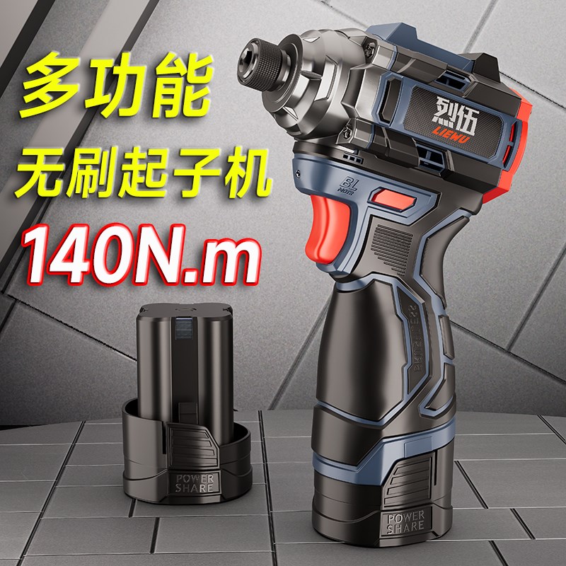 无刷锂电冲击起子机家用电动螺丝刀手电钻充电式螺丝批电起子