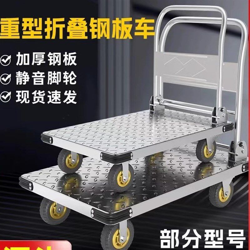 钢铁平板车小推车快递运输拖车仓库拉货推车静音可折叠手推铁板车