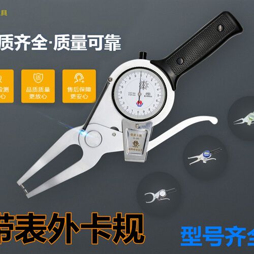 威海裕福带表外卡规测外径量规卡钳卡表0-20-340高精度0.01公英制