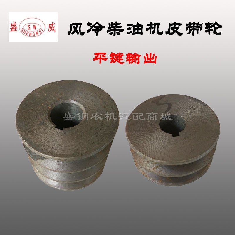 单缸风冷柴油机 三角皮带轮 发电机微耕机配件 铸铁B型皮带盘 A型