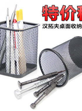 手机维修工具收纳筒桌面创意多功能收纳盒学生办公网格铁艺笔筒