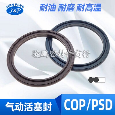SC气缸活塞密封圈双O型APA氟胶C型圈COP140/160/180/200双向气封