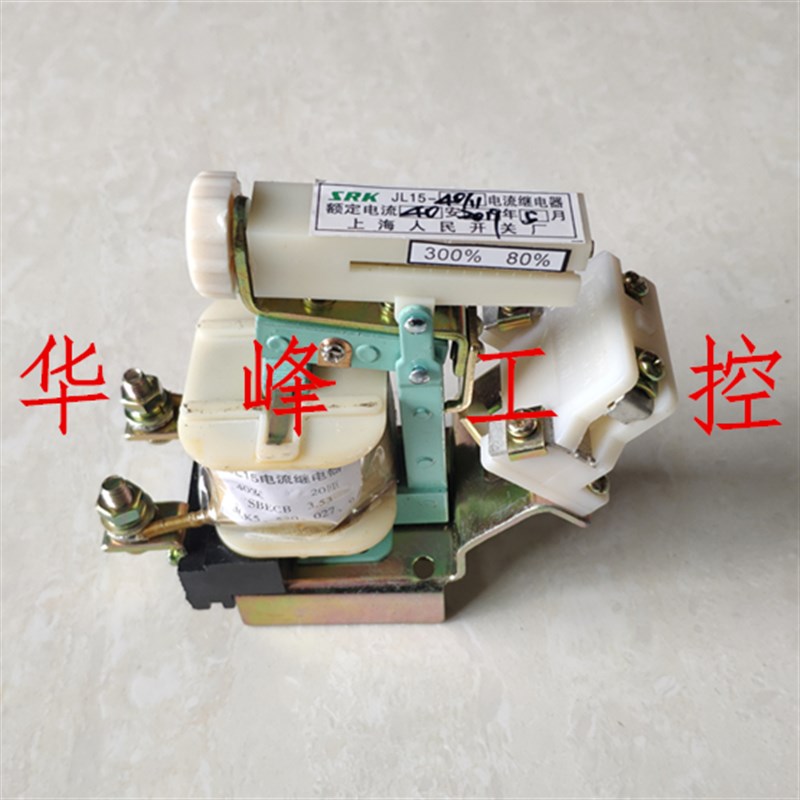 上海人民 JL15-11 10A 15A 20A 30A 40A 60A 过电流继电器