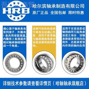 22213 2滚2214CC H2RB W3DBX3 2221 CAK 调心子 哈尔滨轴承