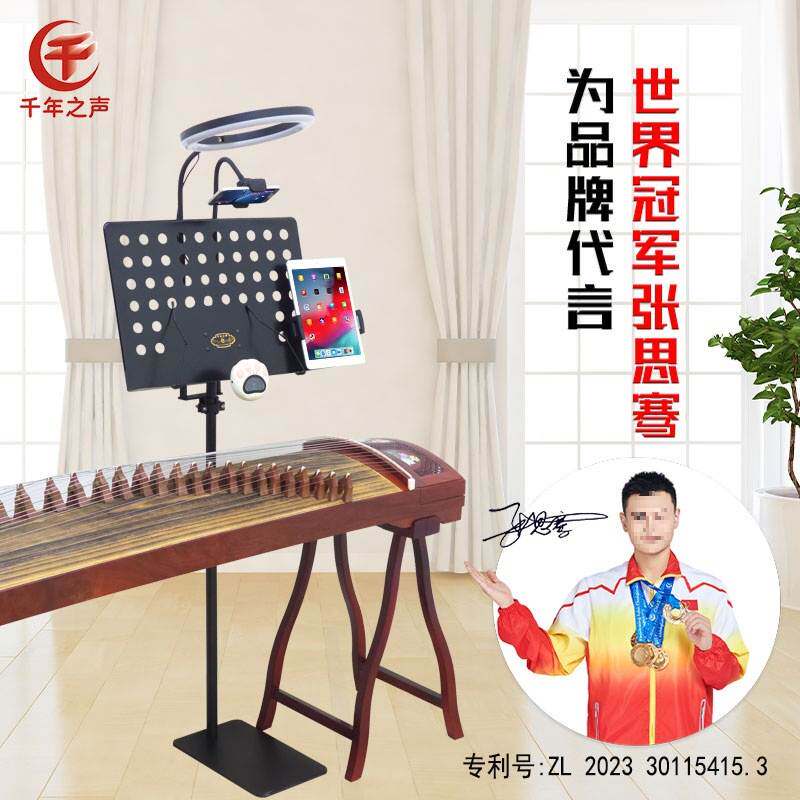古筝琴谱架靠墙不占地家用乐谱架古琴扬琴曲谱支架儿童带灯款