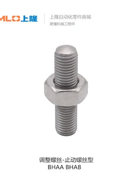 上隆调整螺丝止动螺丝型BHA  BHAB-M3456810121620-L101520253040