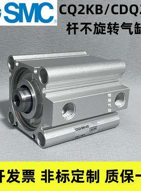 SMC单杆不旋转薄型气缸CQ2KB/CDQ2KB/CQ2KA/CQ2KG10-20-30-40-50-