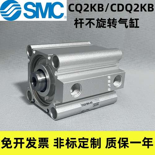 SMC单杆不旋转薄型气缸CQ2KB/CDQ2KB/CQ2KA/CQ2KG10-20-30-40-50-