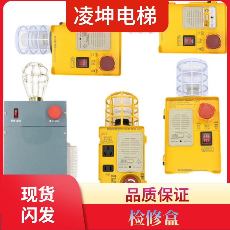 德凌底坑检修盒KKB4-20F-00检修盒铁皮蒂森电梯底坑检修箱RFT12-F