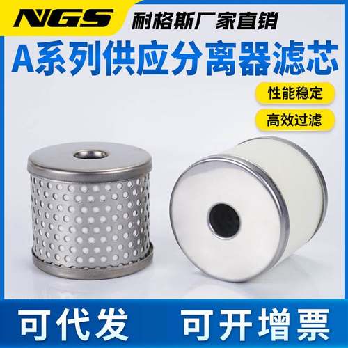 主路过滤器微雾分离器滤芯AFF/AMF/AMH/AMG-EL150/250/350/450