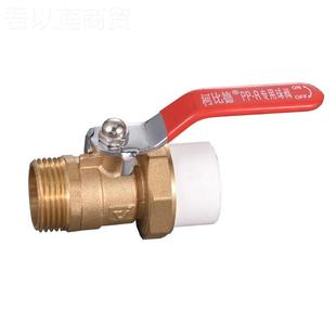 柯比德A手PPR球阀 ETD厂家直销外丝铜球 型动铜黄活接外螺纹阀门
