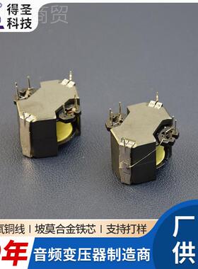 供4应DS克903S录61370音麦风 电话放感