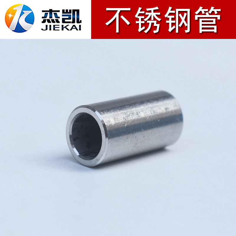 不锈钢304管内孔圆管非标定制无缝钢管异型件来图定做10*14*30mm