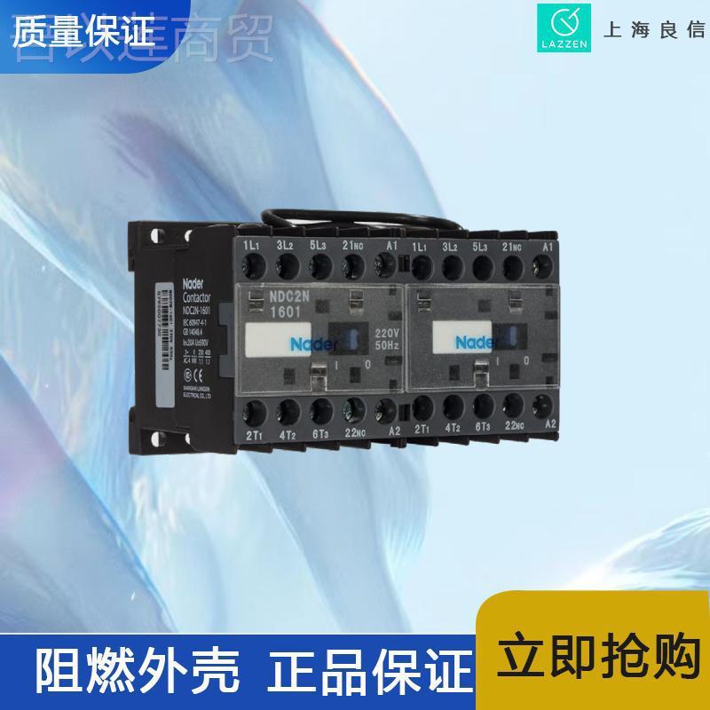 海良信电器N全DC2-20R交流上接触器一0级 新原HED装价优