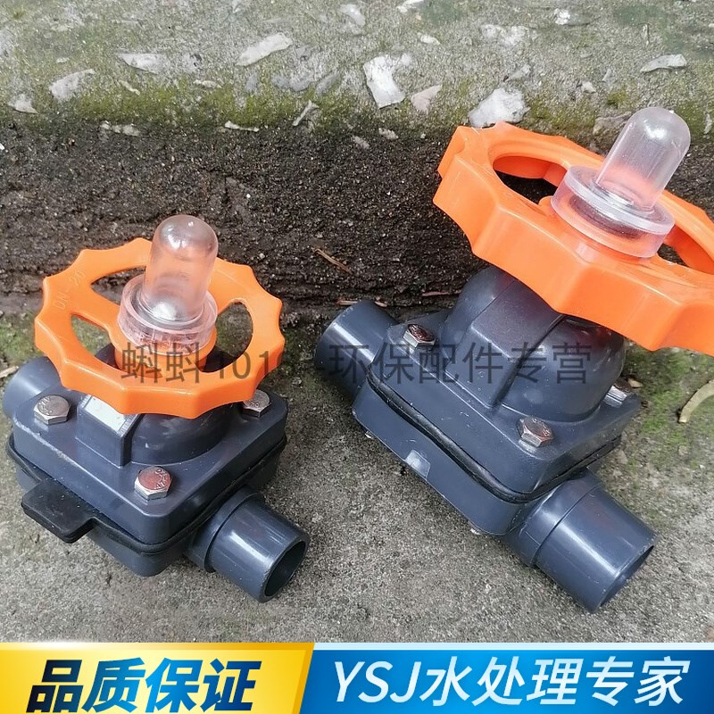 PVC隔膜阀 UPVC塑料隔膜阀 DN15/20/25/32/40/50塑料隔膜阀耐酸碱