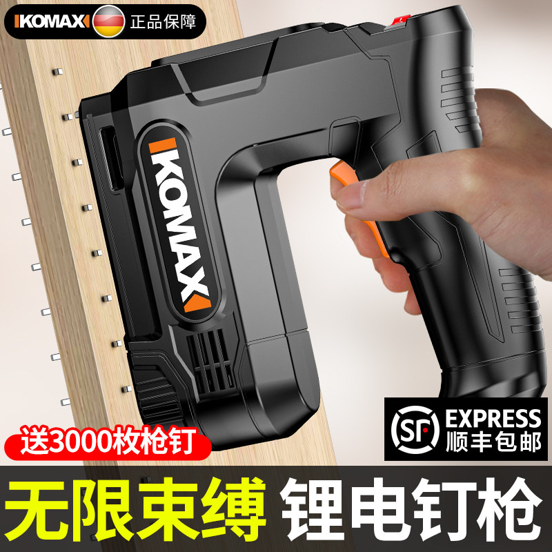 电动码钉枪充电式新型打钉器木工气钉射钉专用家用钉枪锂电相框枪