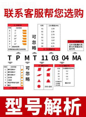 数控8镗孔刀片1钢三角形粗精镗刀杆TCMT6T30F7MJSS874/0/1刀2镗内