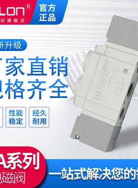 SYA3120气控阀5120二位五通7120气动控制阀换向阀5320/3320三位