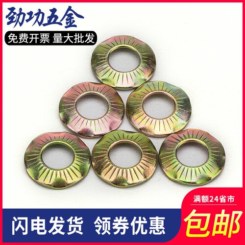 碳钢六爪接地垫圈桥架爪型花纹不锈钢防松压花花齿蝶形垫片8折