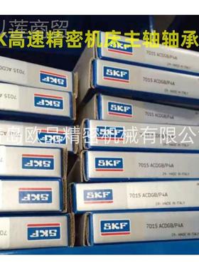 原H装高P速机床轴承7204CDGA/WPVCP42A 7205CDGA/HC4A 706CDGA/HC