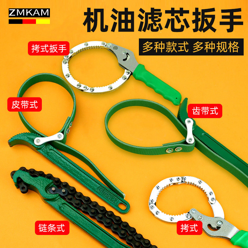 机油滤芯扳手净水器万能扳手錬条皮带管钳专用滤清机油滤心拆装工