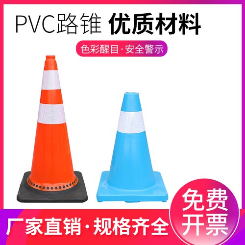 70cm橡胶pvc路锥反光方锥警示路障锥柱雪糕桶筒禁止停车请勿泊车
