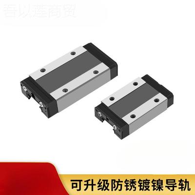 国产微型直线轨MGN/MGW/MGK9C/7C1/12C7/5C/12H/9H/15H/H导滑块滑