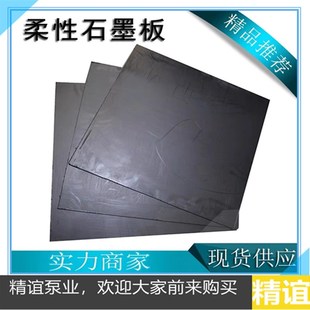 ZYB18.3/33.3/55/83.3渣油泵配件石墨纸垫子齿轮泵配件石墨垫子