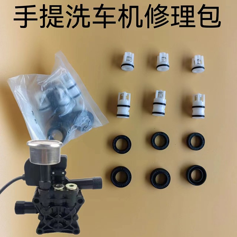家用洗车机修理包胶圈手提高压清洗机泵头配件水封油封O型密封圈