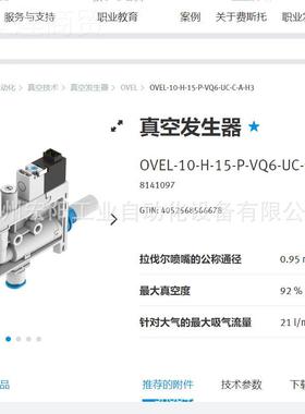 库存现货消-声器 USO-1LJLOF1901207FESTO费斯托