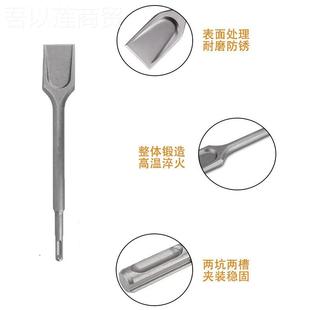 圆自磨铲凿柄两坑两槽挖死皮铲混凝土体墙施工铲坑开槽yx0338电镐