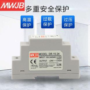 610W工业卡轨69994式 W明伟导轨开关电源R 变压器D2M20V转