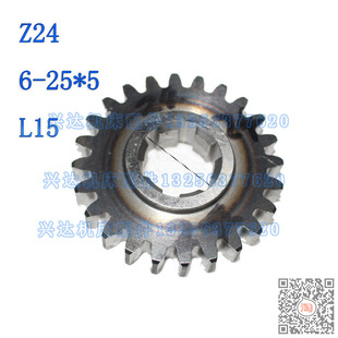 鲁南威达ZX50ZX6350钻铣床主轴齿轮Z24齿滕州立铣头配件Z33