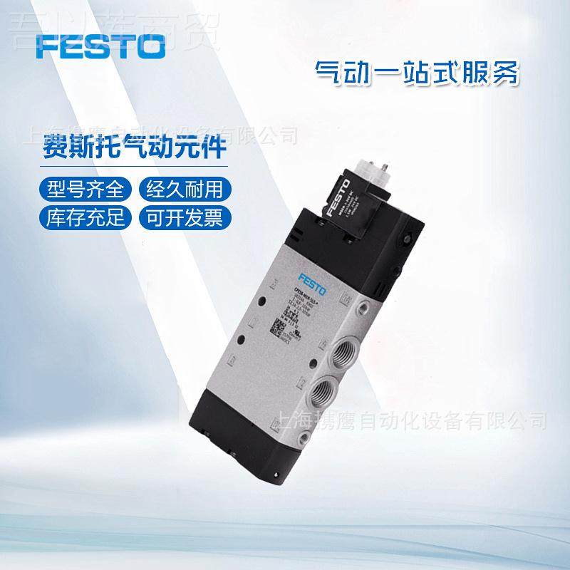 FESTO费斯托气缸双电控电阀1磁TVB6383/PE24-M34H-5J-QCS-10现货