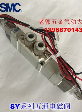 全新 SY5520-5M 5MZ 5MD 5MO 5MZD 5MZE-01 C4 C6 C8-F2电磁阀
