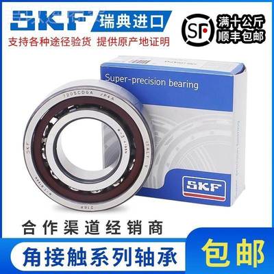 进口SKF角接触轴承 77202 203 724 7205 706 07207 ACM2OVY ACCBM