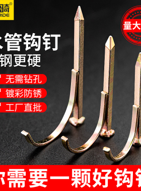 水管固定钩钉钢钉水泥钉PVC管PPR管勾钉20管卡钉4分6分U型钉加硬