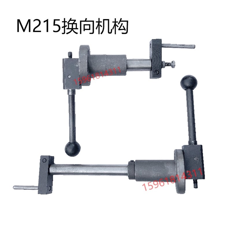 内圆磨配件MD215 MB215 MBD215 M215A M2110C 换向杆 换向机构