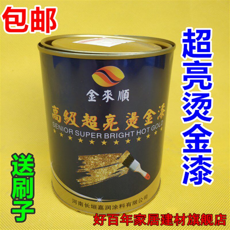 超亮油性烫金漆24K油性金箔漆金粉漆金色油漆闪光黄金漆罗马柱