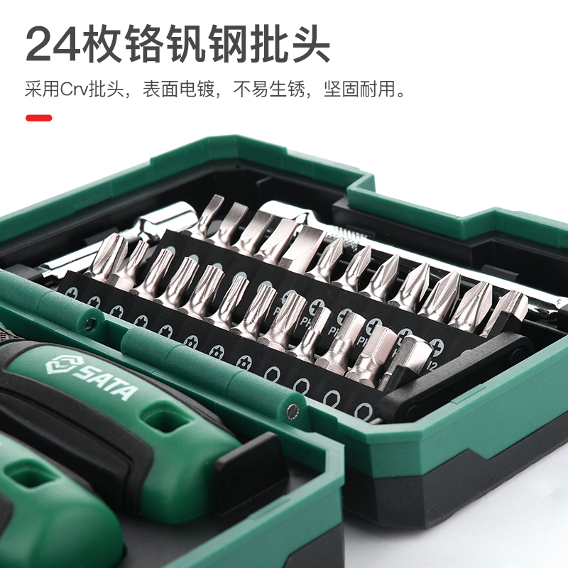 世达套筒套装6.3mm全套工具小飞棘轮扳手套筒批头综合组套05498A